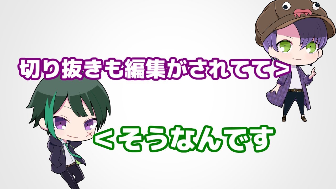 切り抜きチャンネルのお話【メメラジオ#24】【切り抜き】