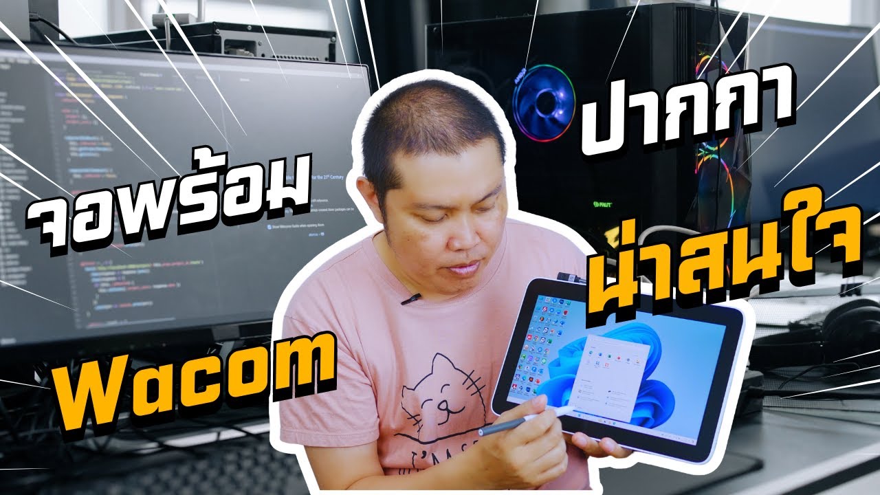 [แกะกล่องส่องรอบเครื่อง] Wacom One Pen Display 12 จอพร้อมปากกาสหรับสายกราฟิก