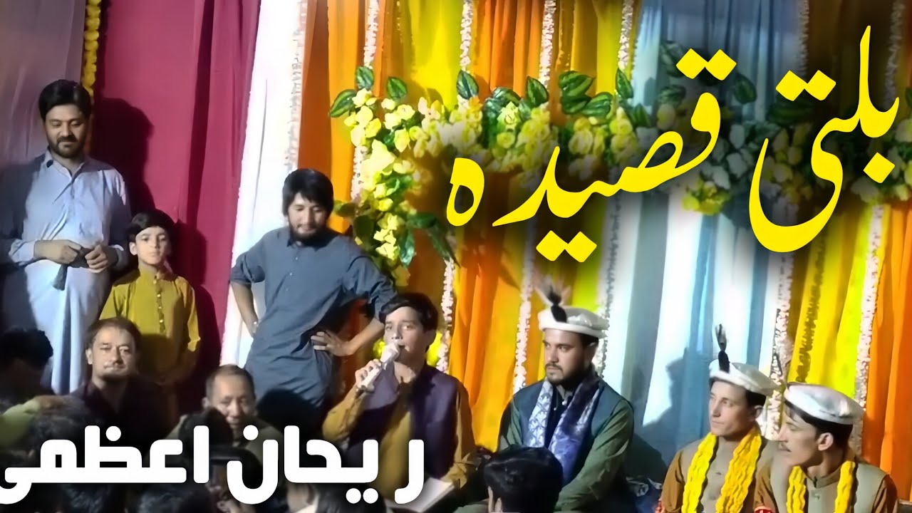 REHAN AZMI NEW BALTI QASIDA 2025