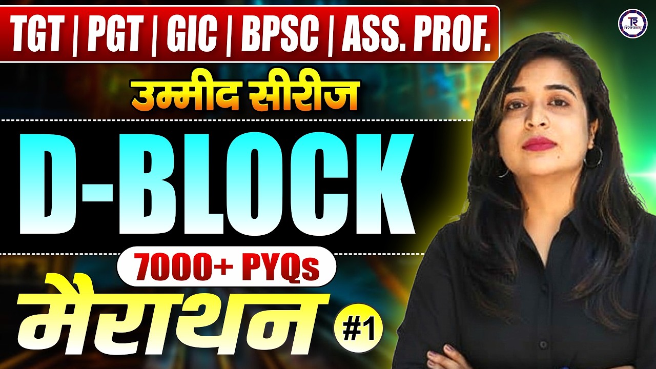 D-Block PYQs Marathon #1 | TGT PGT GIC BPSC Assistant Professor Chemistry