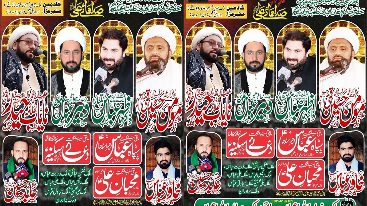 Live Majlis Aza | 19 Ramzan 2026 | Masjid Bab e Rahmat Dheera Sindha Pasrur Road Sialkot