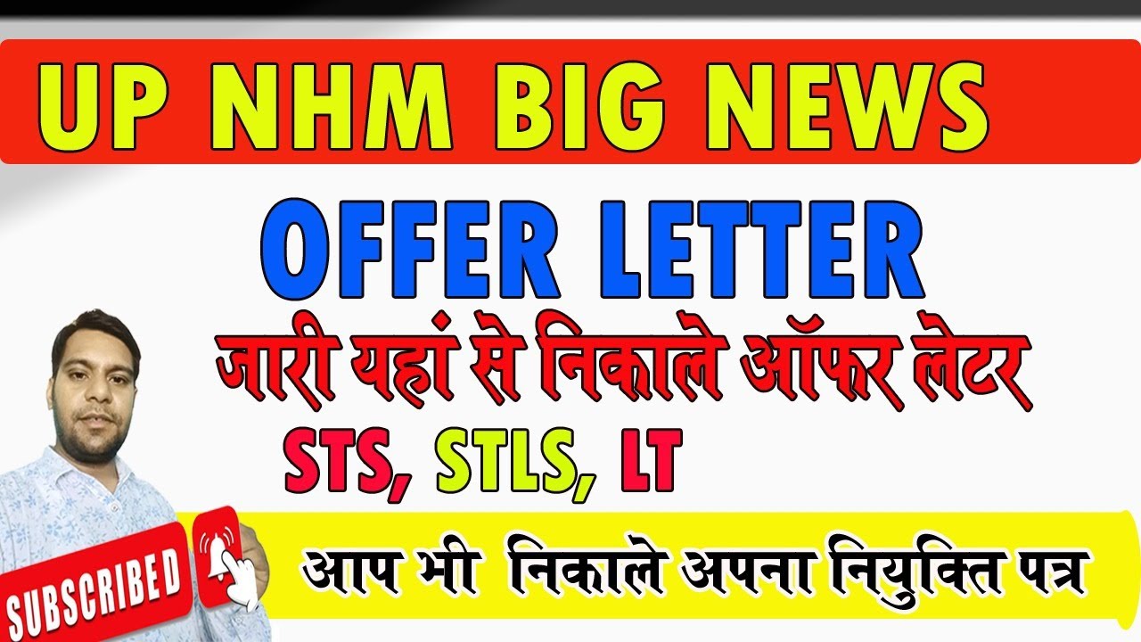Up nhm 2900+ Offer letter जारी । up nhm ANM GNM STS STLS Pharmasict l Up NHM 17000 vacancy result