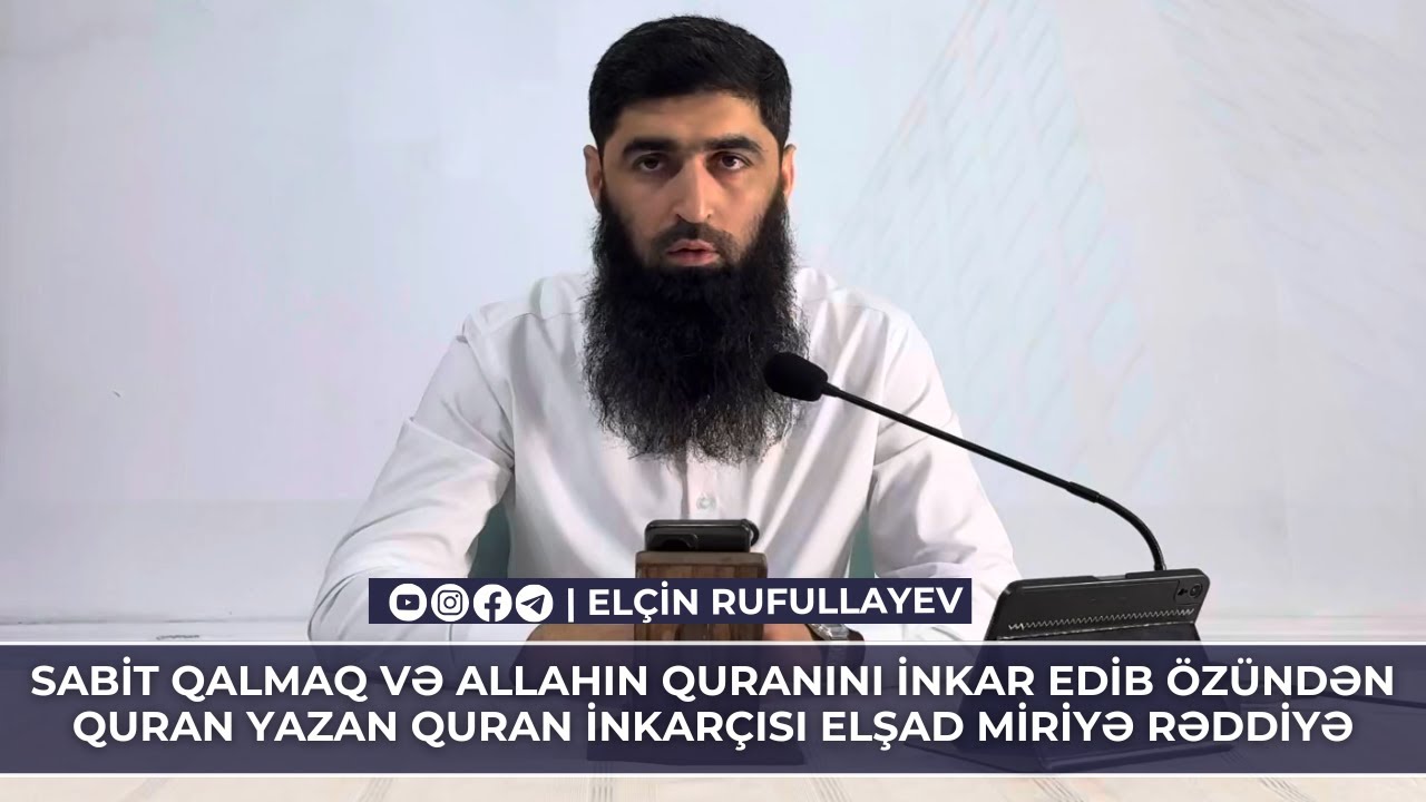 Sabit qalmaq və Allahın Quranını inkar edib özündən Quran yazan Quran inkarçısı Elşad Miriyə rəddiyə