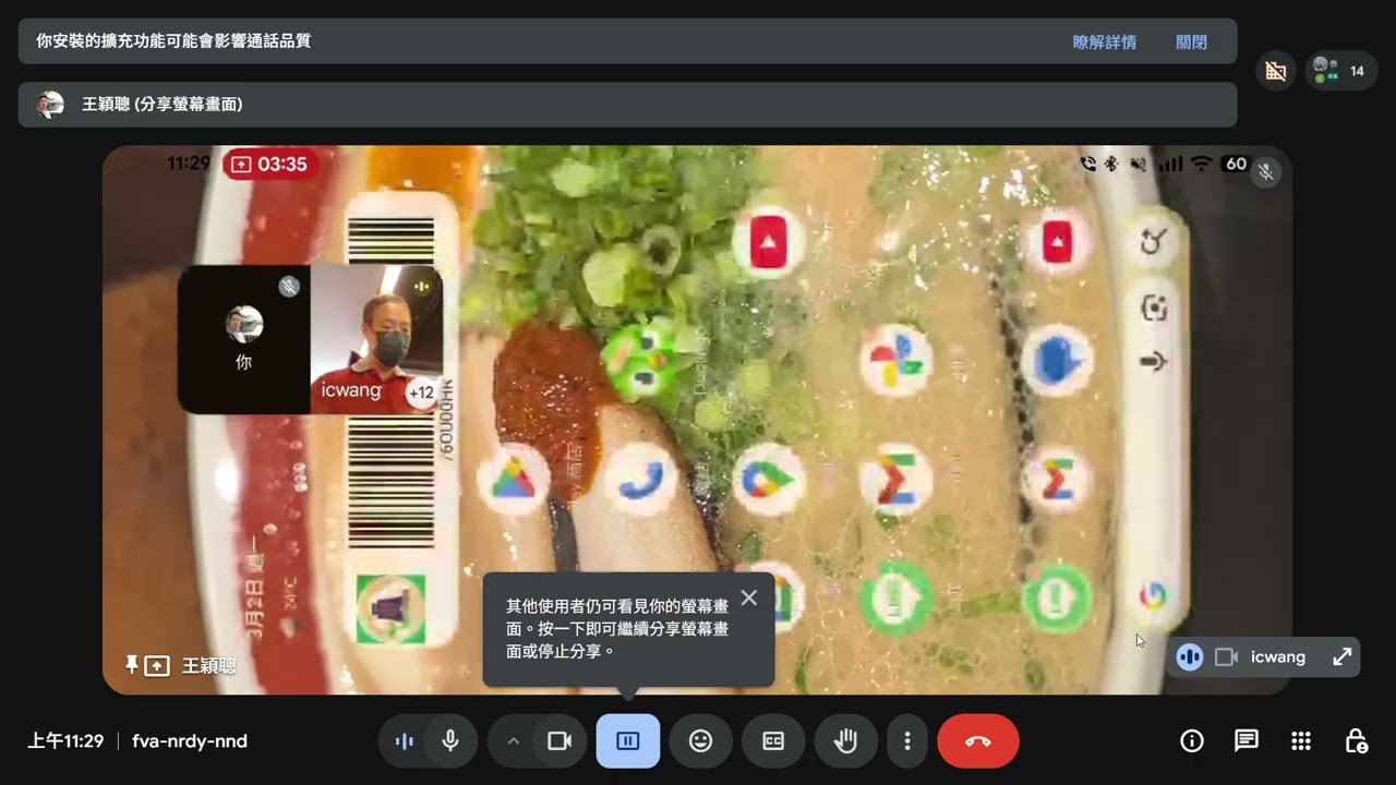 2026 03 02 07 中山社大 將常用的網頁加入手機的捷徑、以及介紹2026 03 03的月全食