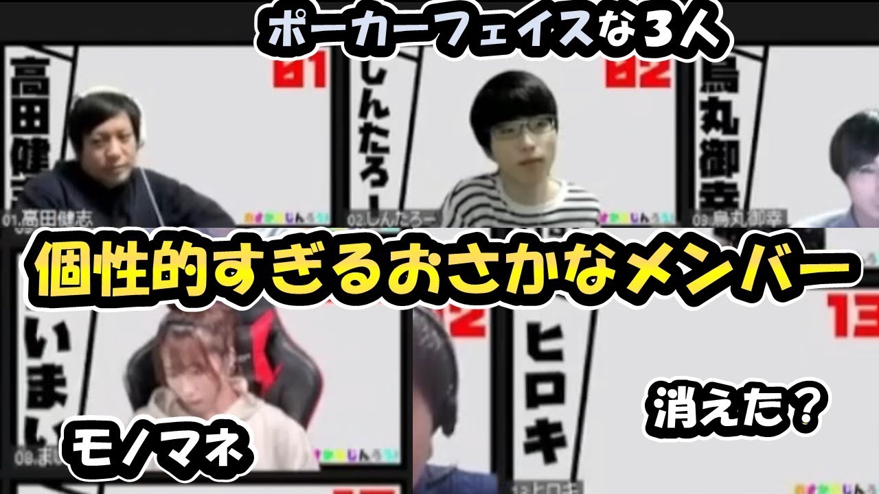 【おさかなじんろう】個性的すぎる自己紹介でツッコミの負担がでかすぎる…【切り抜き】