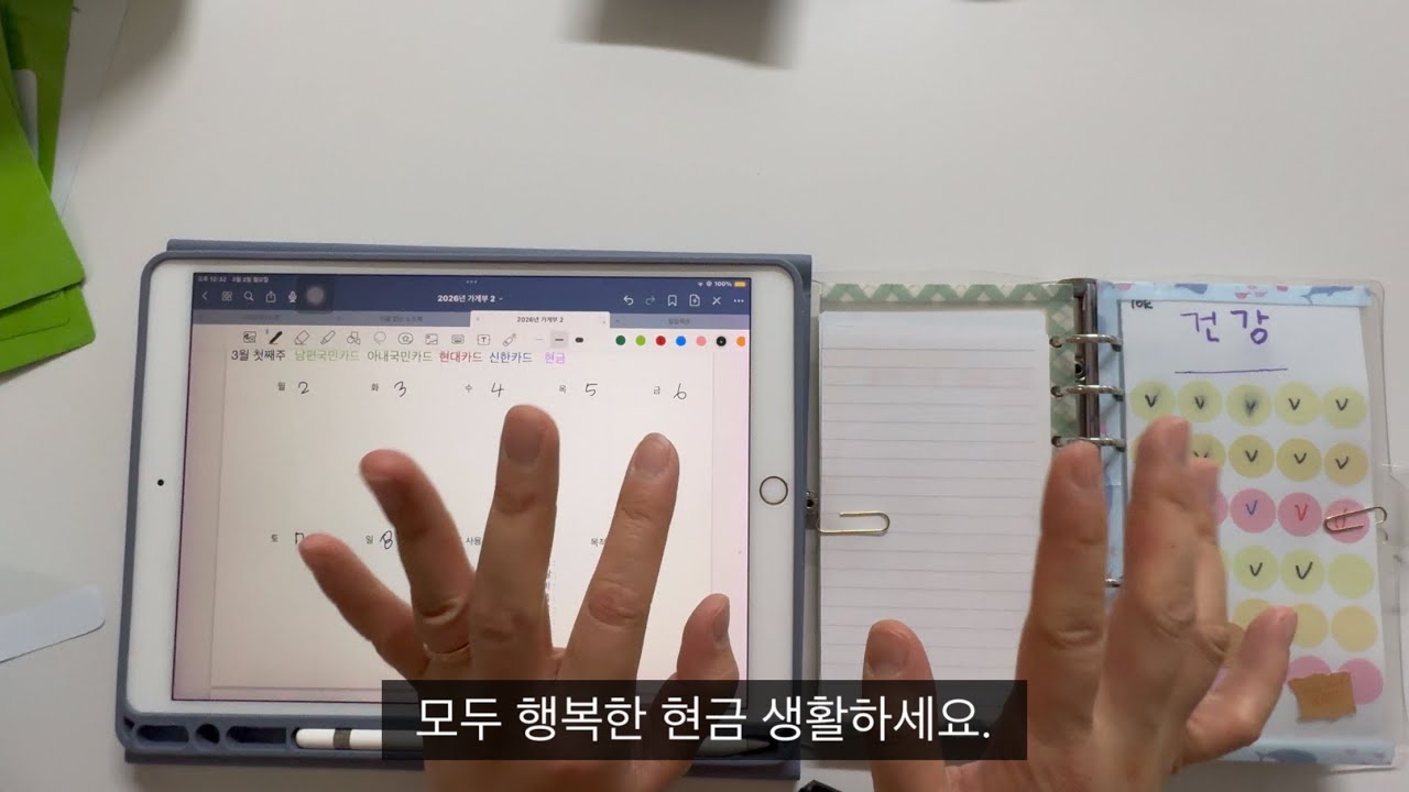 (8) 2월 2째주 현금생활 #1년챌린지 #잘못넣은목적저축 