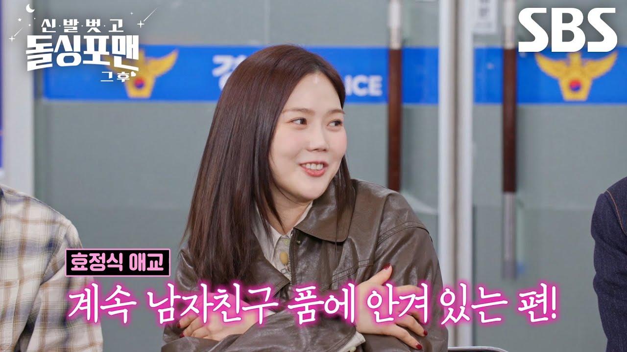 &lsquo;애교 장인&rsquo; 효정, 과한 애정 표현으로 힘들어하는 주변 친구들의 따끔한 한마디!