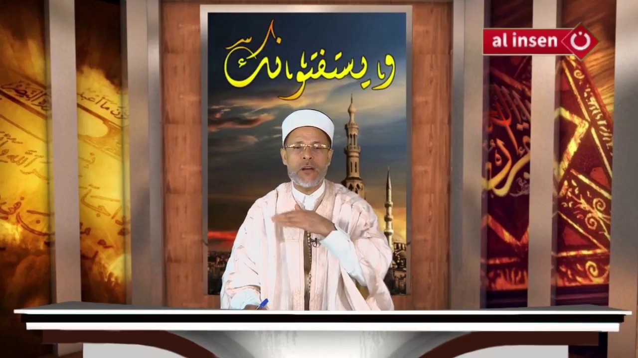 و يستفتونك - الحلقة 4 الموسم 7