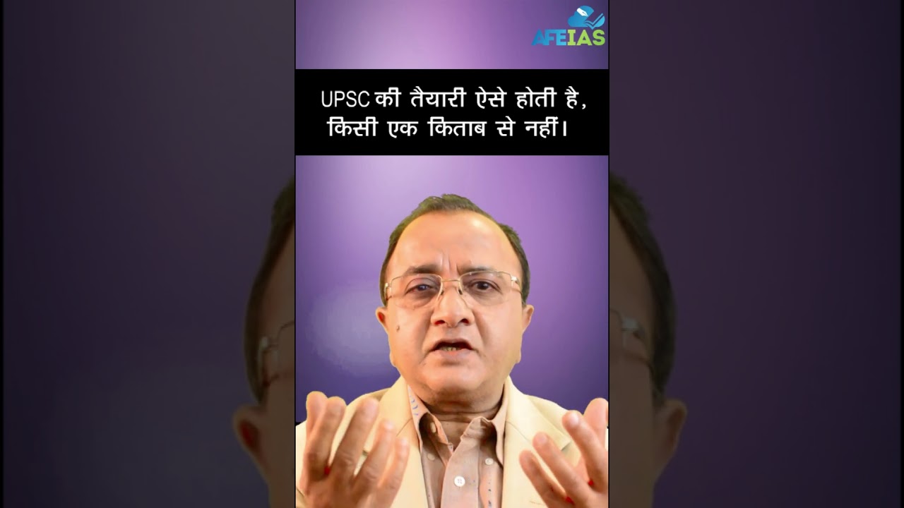 BOOKS FOR UPSC PREPARATION | DR. VIJAY AGRAWAL | CIVIL SERVICES | AFE IAS  #upscpreparation