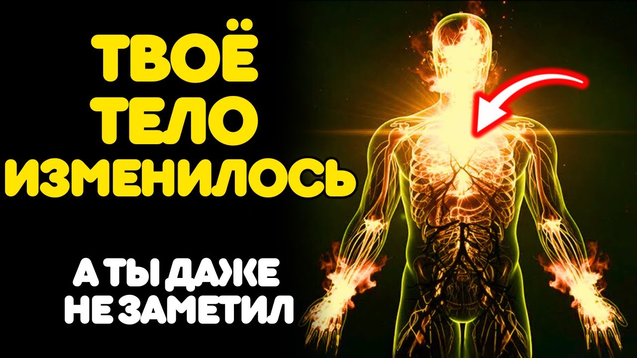 Если вы ЭТО ЧУВСТВУЕТЕ, ваше ДУХОВНОЕ ПРОБУЖДЕНИЕ не имеет ВОЗВРАТА