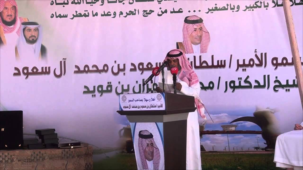 الشاعر طاحوس بن عيبان الدوسري ومشاركته في حفل الدكتور محمد بن مران بن قويد لسمو الأمير سلطان بن سعود