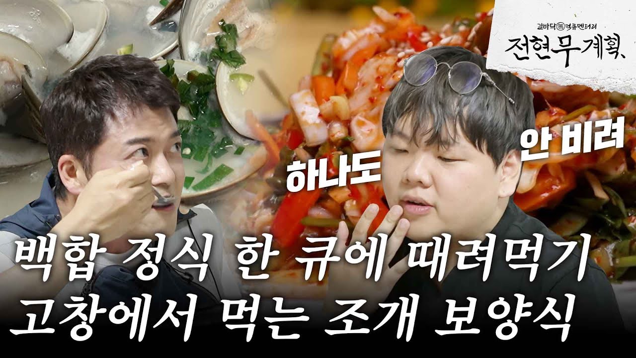 [#전현무계획] 