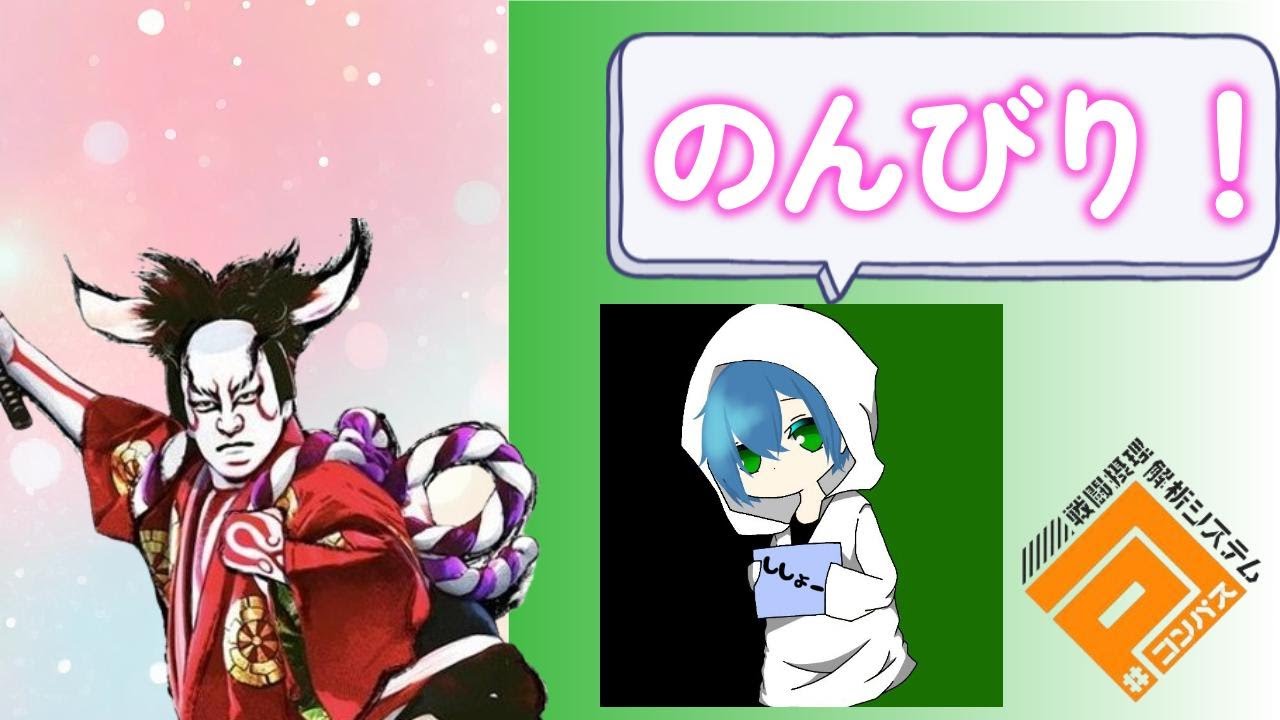 【#コンパス】本日もだらだらフリーバトル！いろんなキャラ使ってのんびり！！