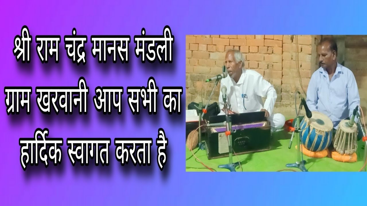 Bhajan part 03