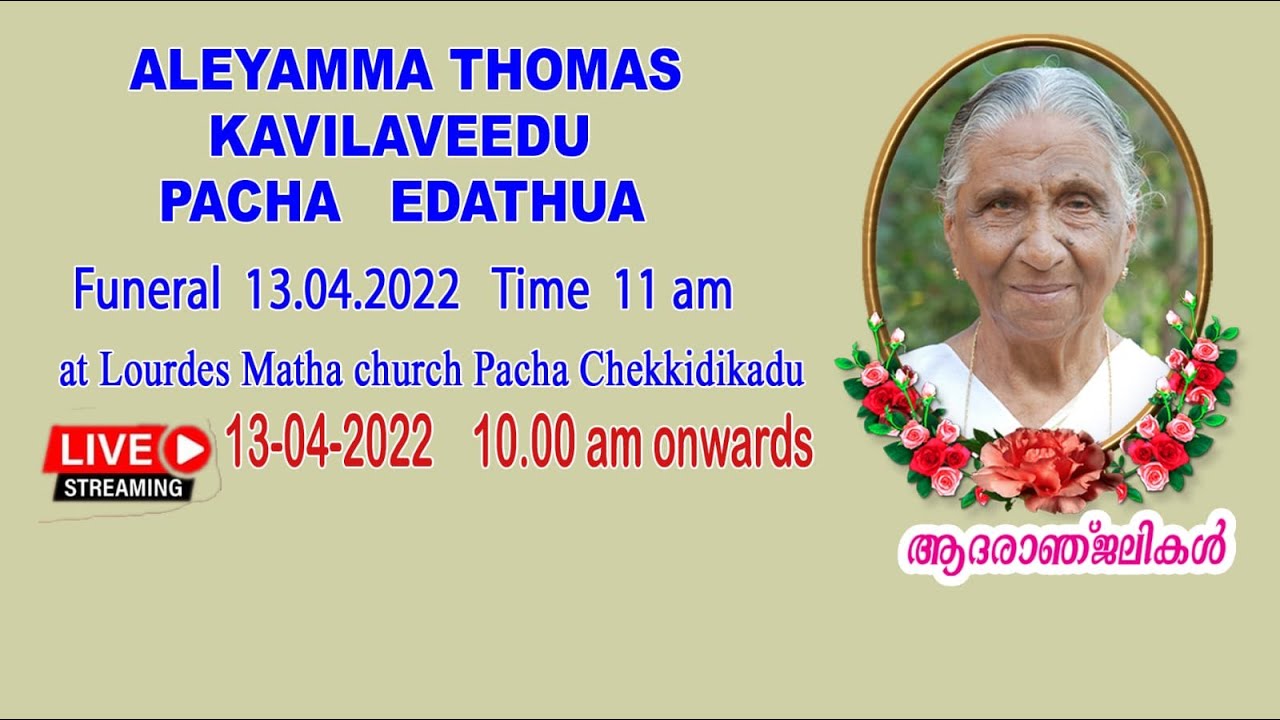 Funeral | ALEYAMMA THOMAS  | Kavilaveedu, Pacha | Edathua