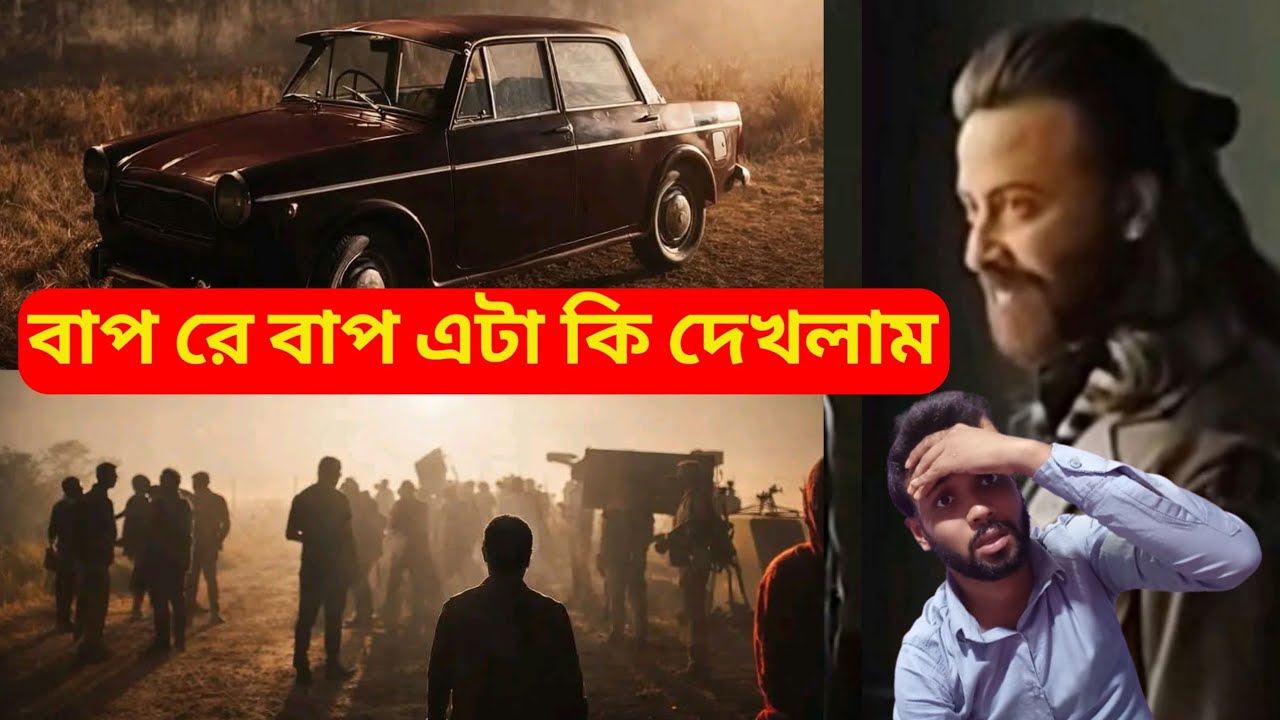 কি সব ঘটনা ঘটছে রে ভাই। তুফানের রেকর্ড ভাঙবে প্রিন্স