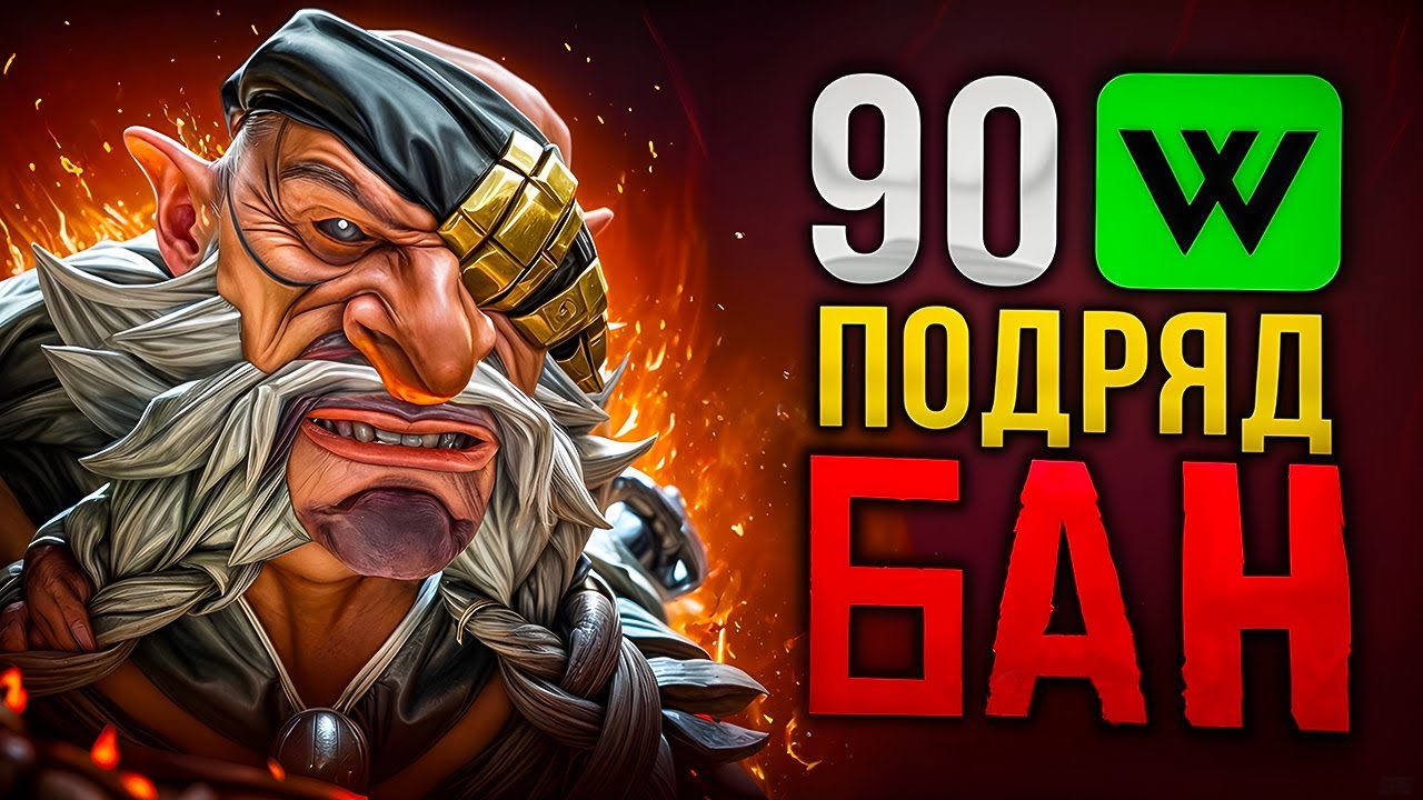 200 ПОБЕД ПОДРЯД ЧЕЛЛЕНДЖ: МЕНЯ ЗАБАНИЛИ?! КОНЕЦ СТРИКУ? 😱 #10
