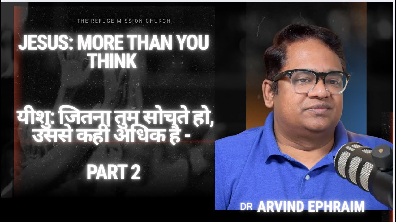 Jesus: More Than You Think | यीशु: जितना तुम सोचते हो, उससे कहीं अधिक है - Part 2 Dr Arvind Ephraim