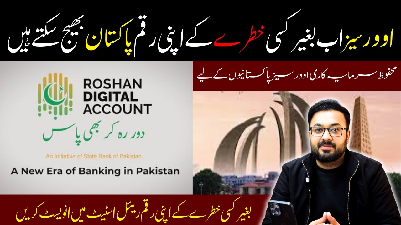Buy Property in Pakistan from Abroad | Roshan Digital Account Explained