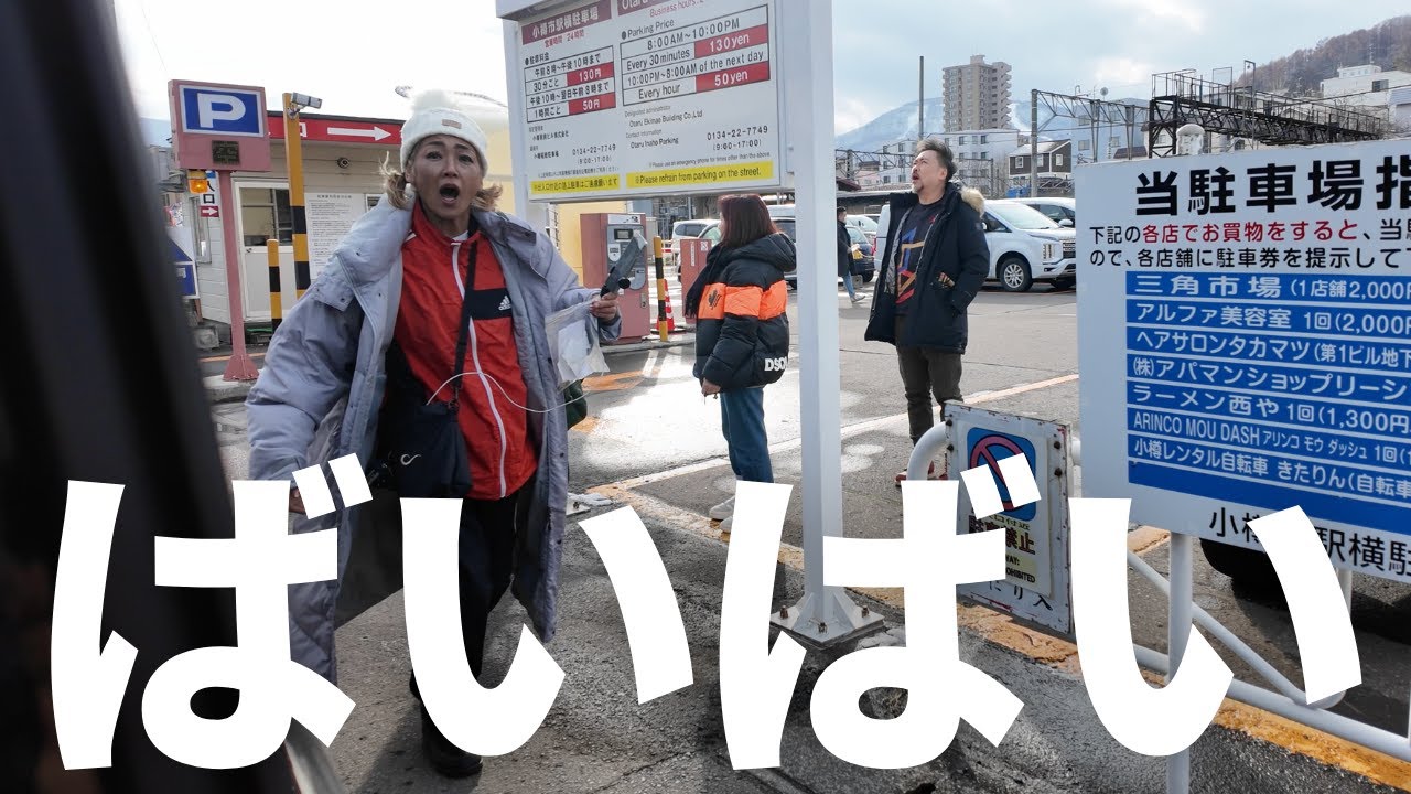 【第3最終話】姑を北海道に置いてきました。