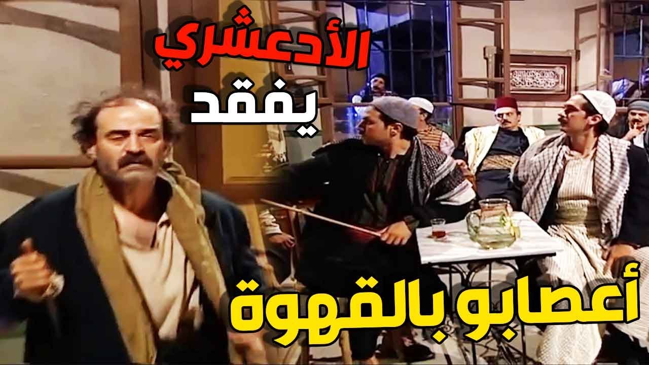 الإدعشري عمل طوشة بالقهوة… بسبب قصة الحكواتي