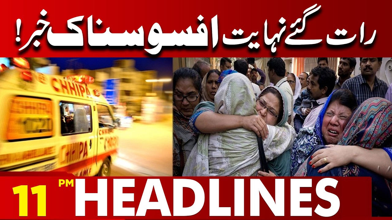 Late Night Shocking News | Heartbreaking Incident Update | 11 PM Headlines | Lahore News