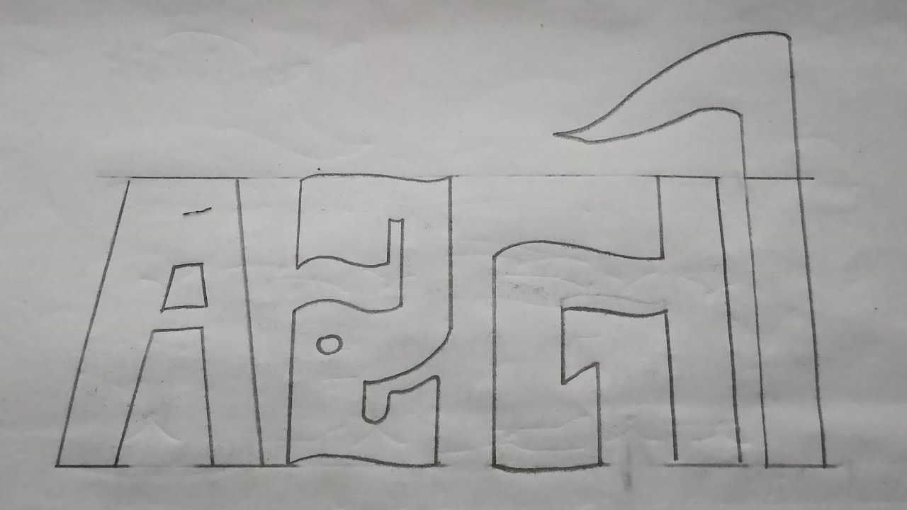Aarati name aditing video 