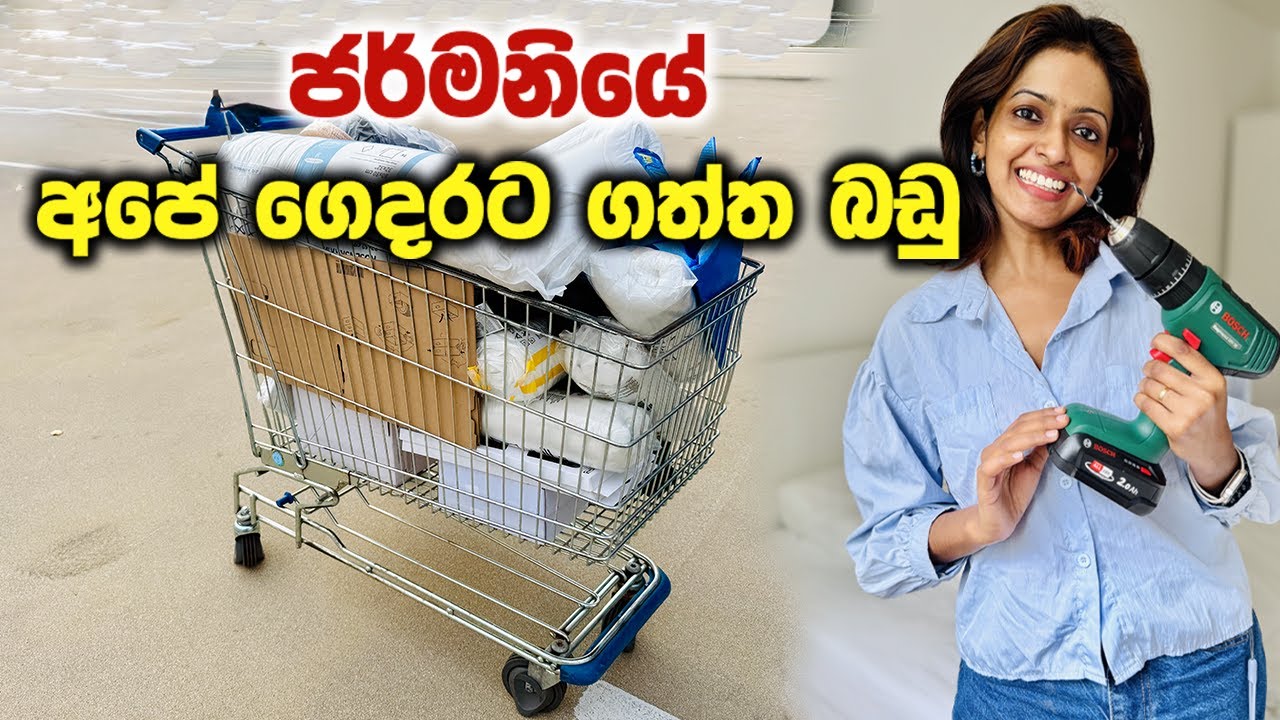 ජර්මනියේ අලුත් ගෙදරට ගත්ත බඩු | හුස්මක් කටක් නැතුව වැඩ කරපු දවස් 6ක් Germany House Arrangement Vlog