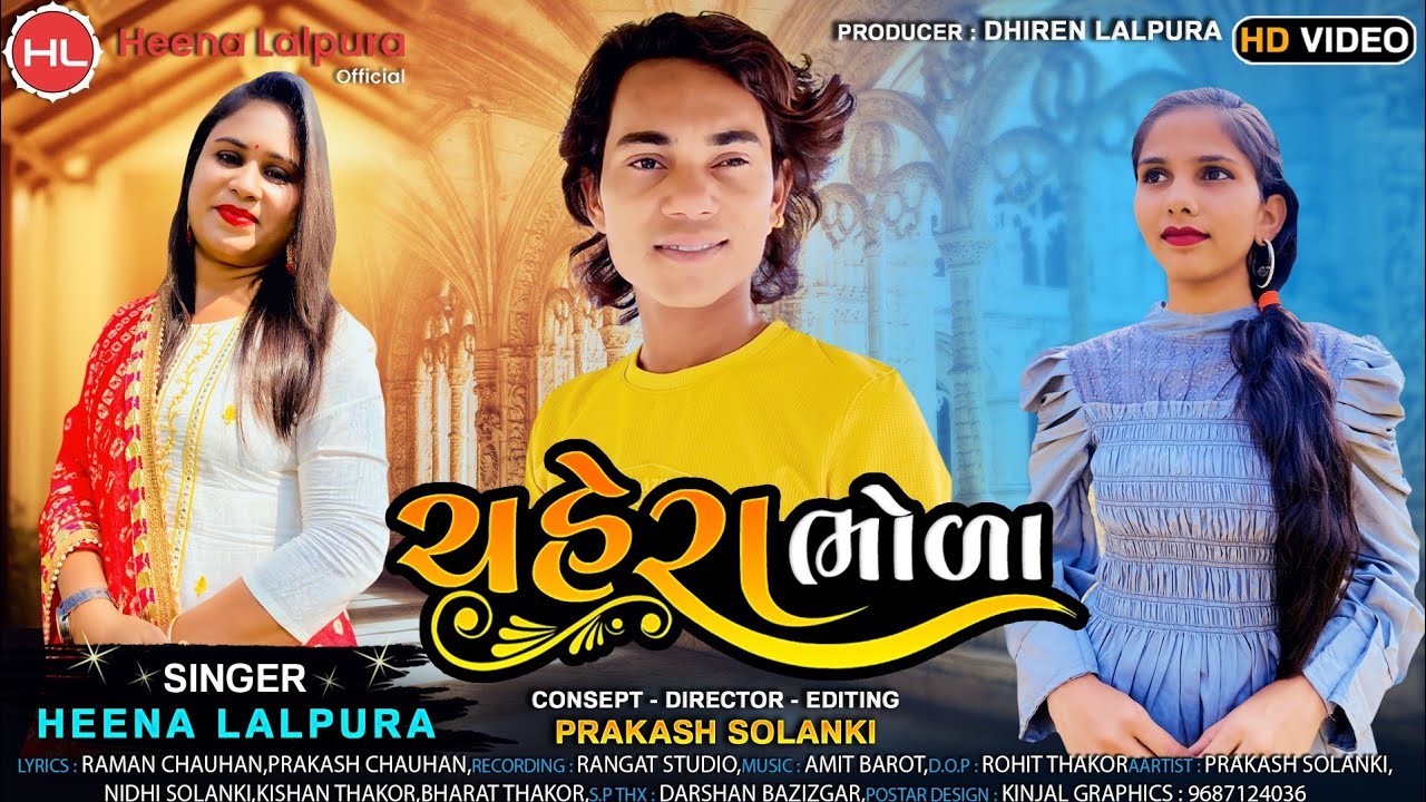 Prakash solanki new video || ચેહરા ભોળા || Singer Heena Lalpura || Gujrati new Song ||