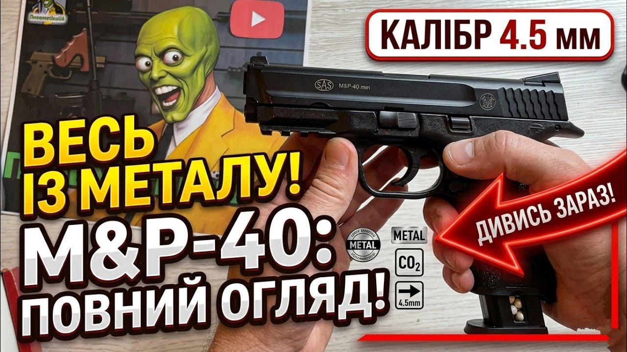SAS M&P 40 Airsoft Gun 4.5mm &ndash; First Look! 4K video