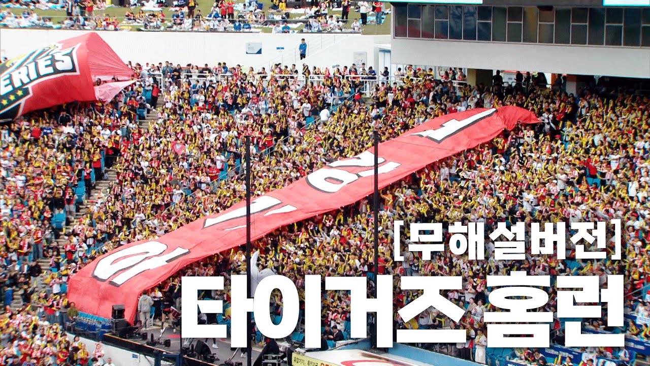 [KIA vs 삼성] (무해설) KIA 타이거즈의 KS 4차전 홈런 모음(김태군, 소크라테스) | 10.26 | KBO 모먼트 | KS 4차전 | 2024 KBO 포스트시즌