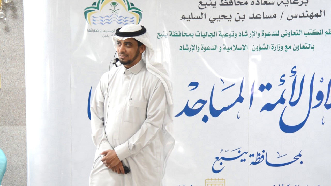 أ.سلطان بن سعود الحتيرشي - مهارات العرض والإلقاء والتأثير على الآخرين