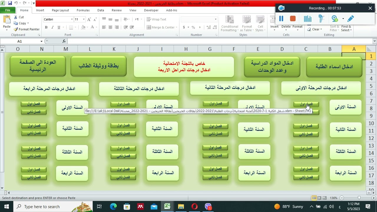 كيفية ادارة  برنامج بطاقة الطالب