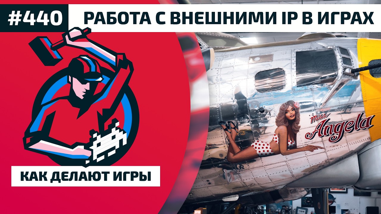 440. Работа с внешними IP в играх