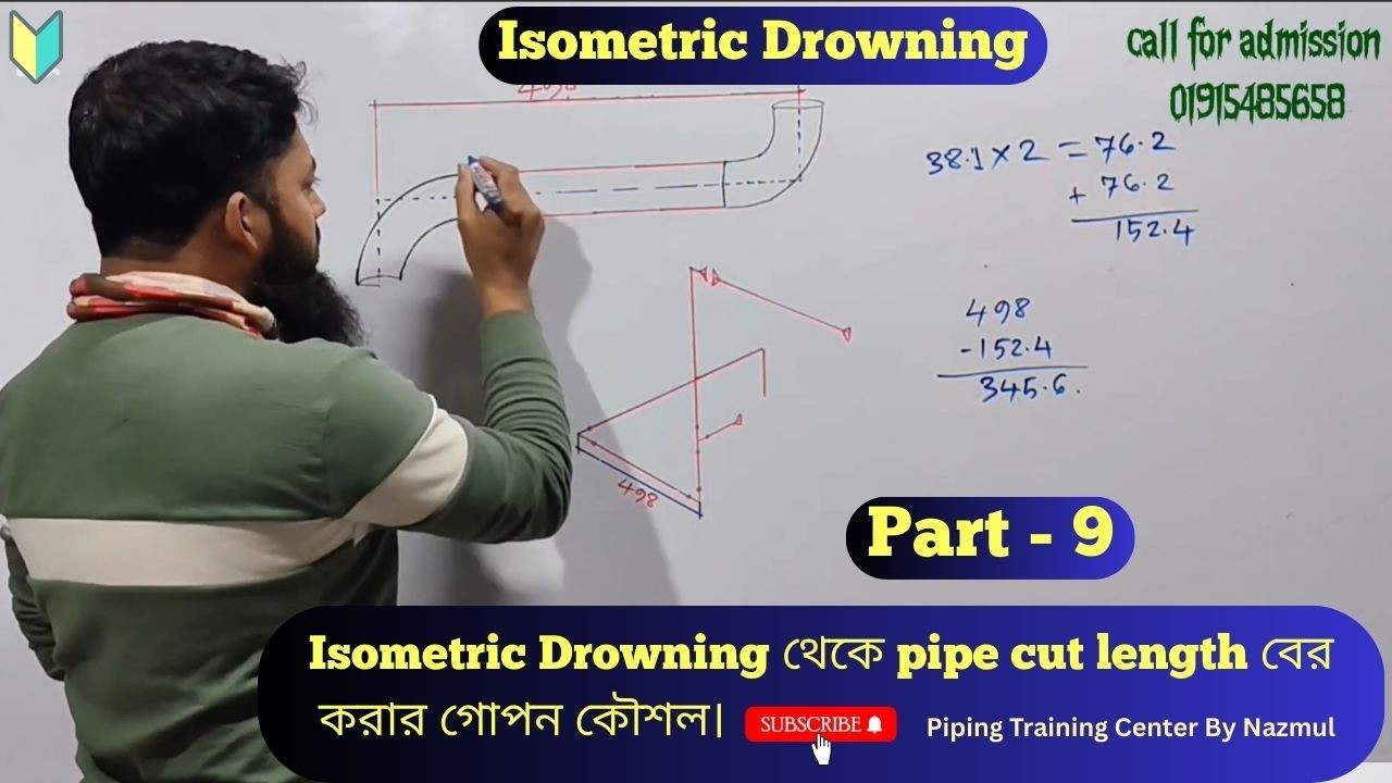 Isometric Drowning থেকে pipe cut length বের করার গোপন কৌশল। Piping Training By Nazmul