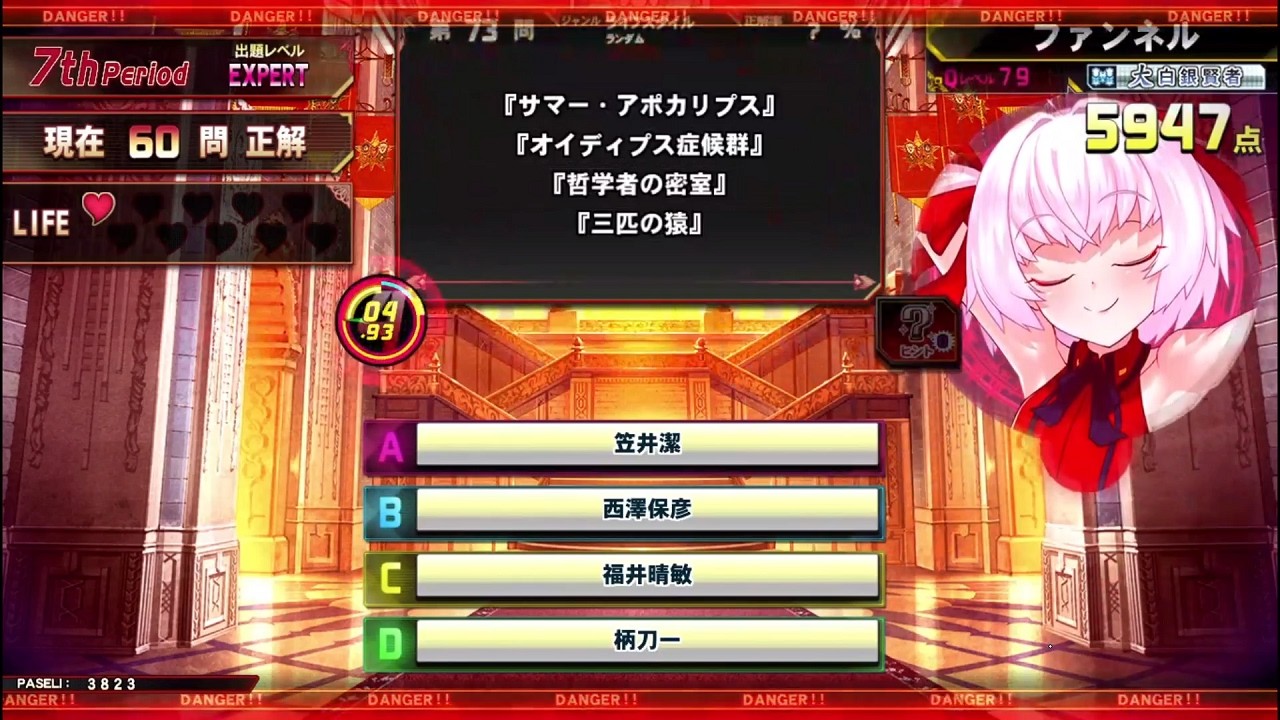 ライフスタイル 100問チャレンジ(18回目) 2026/03/19【QMA 緋のアルカディア】