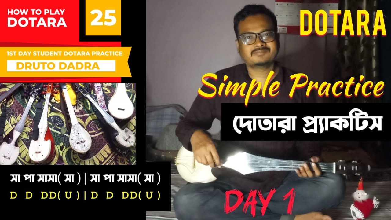 Dotara Tutorial 25 | Dotara Practice Video | Druto Dadra Taal & Saregamapa | দোতারা প্র্যাকটিস 