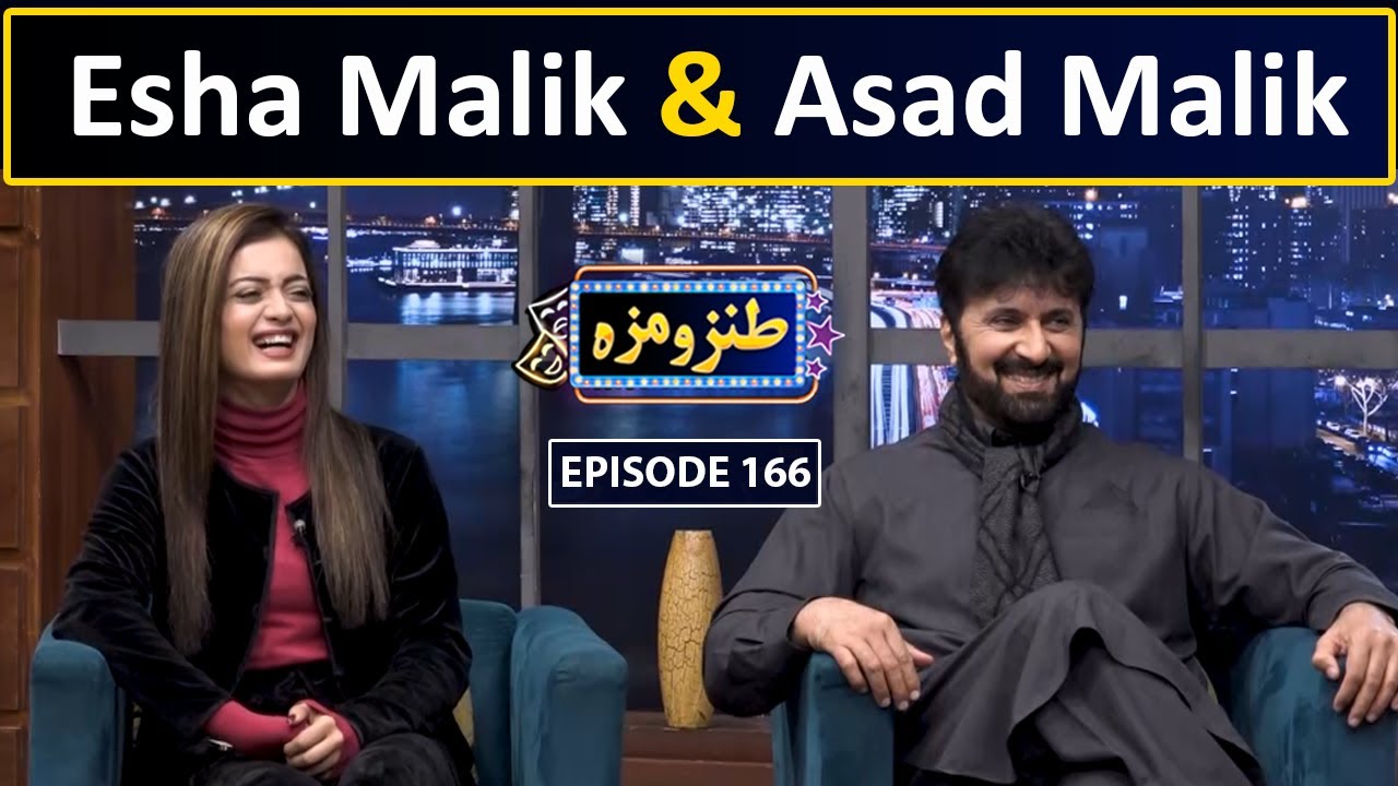 Asad Malik & Esha Malik | Tanz O Maza with Kashif Mehmood