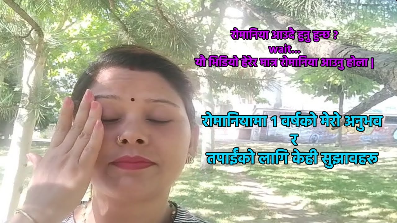 रोमानिया को गार्मेन्ट कारखानामा १ वर्ष – मेरो अनुभव र तपाईंको लागि केही सुझावहरू 🇷🇴🇳🇵