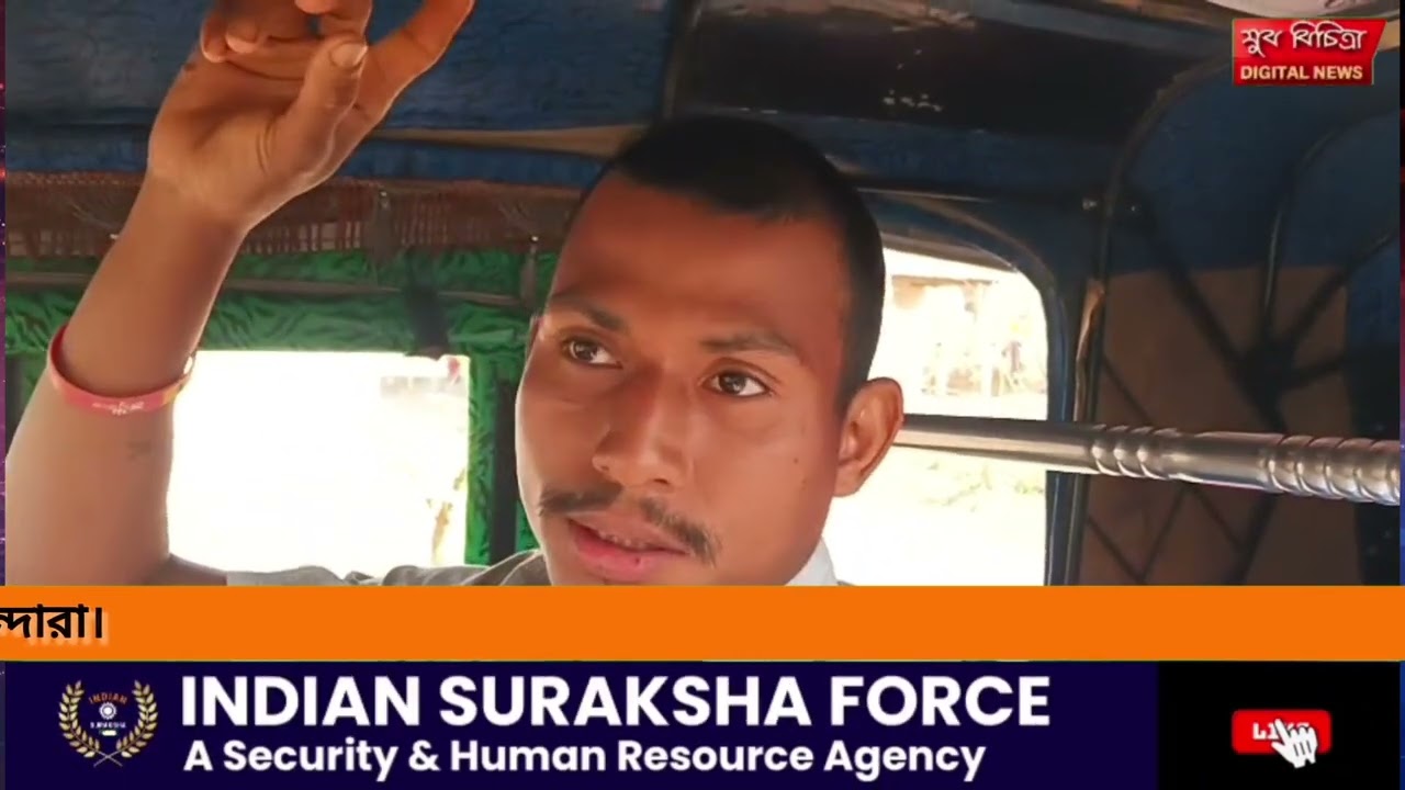 বেহাল রাস্তার জেরে চরম ভোগান্তির শিকার চড়িলাম ব্লকের বাঁশতলী এডিসি ভিলেজের জোটতলী, ননজলা,