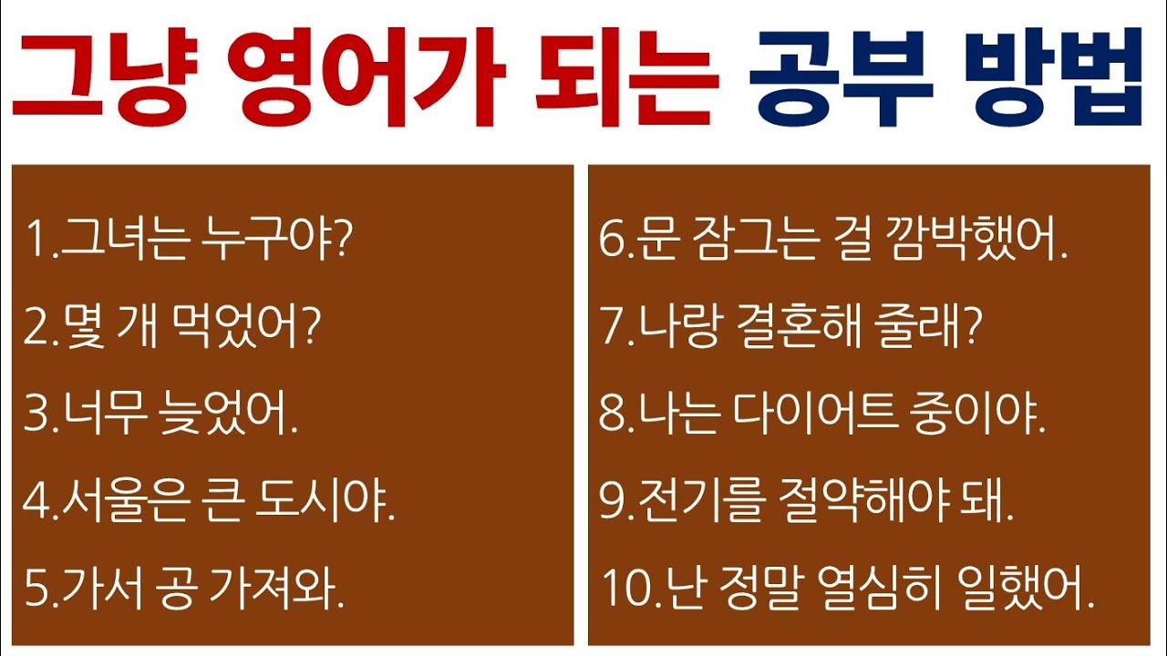 [영어 회화 수업] 기초 영어 말하기 / 영어는 결국 말을 해야 합니다 / Bones English