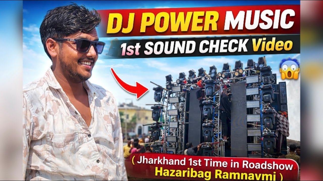 DJ Power Music Sound Check 😱 West Bengal King in Hazaribag Ramnavmi 2026 | DJ Power Live Show 🔥