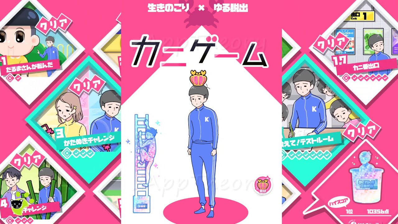 カニゲーム Crab Game Levels 1 to 31 Full Walkthrough 脱出ゲーム 攻略 (G.Gear.inc Global Gear)