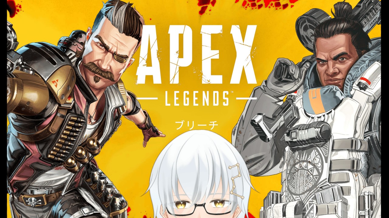 【APEX】新シーズンをちょこっとひとつまみ～