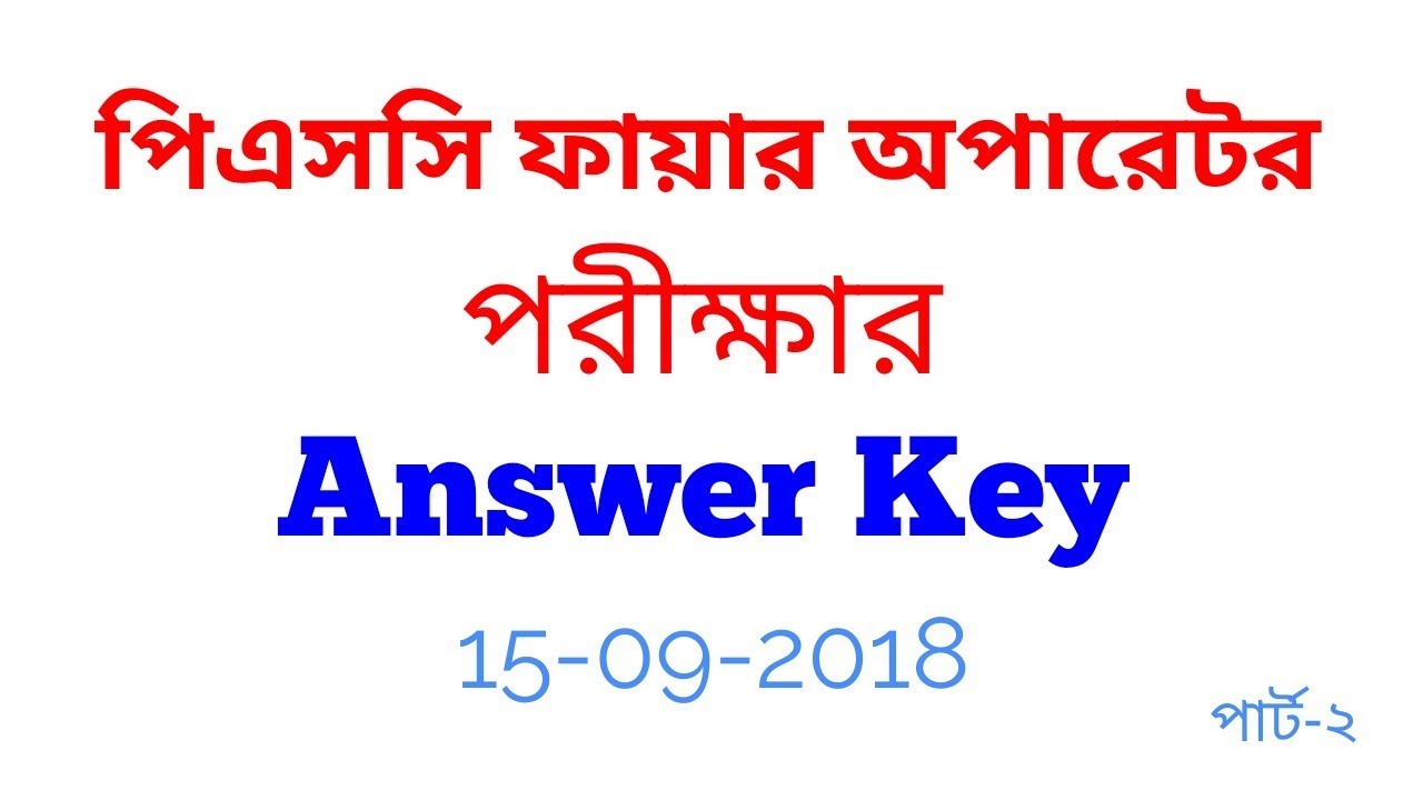 PSC Fire operators exam 2018 Answer key | part  2  | English | Karmasangsthan