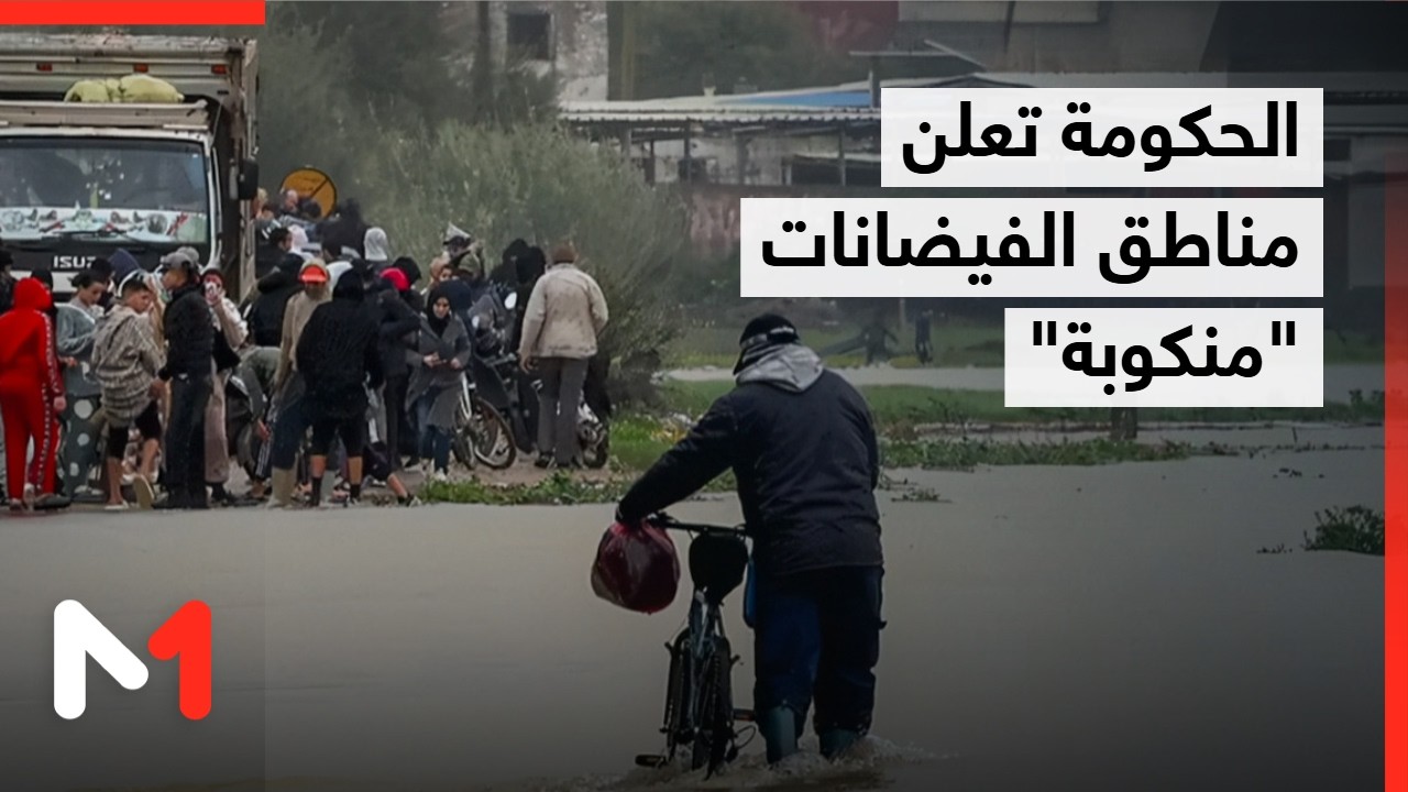 قرار حكومي بتصنيف الاضطرابات الجوية حالة 