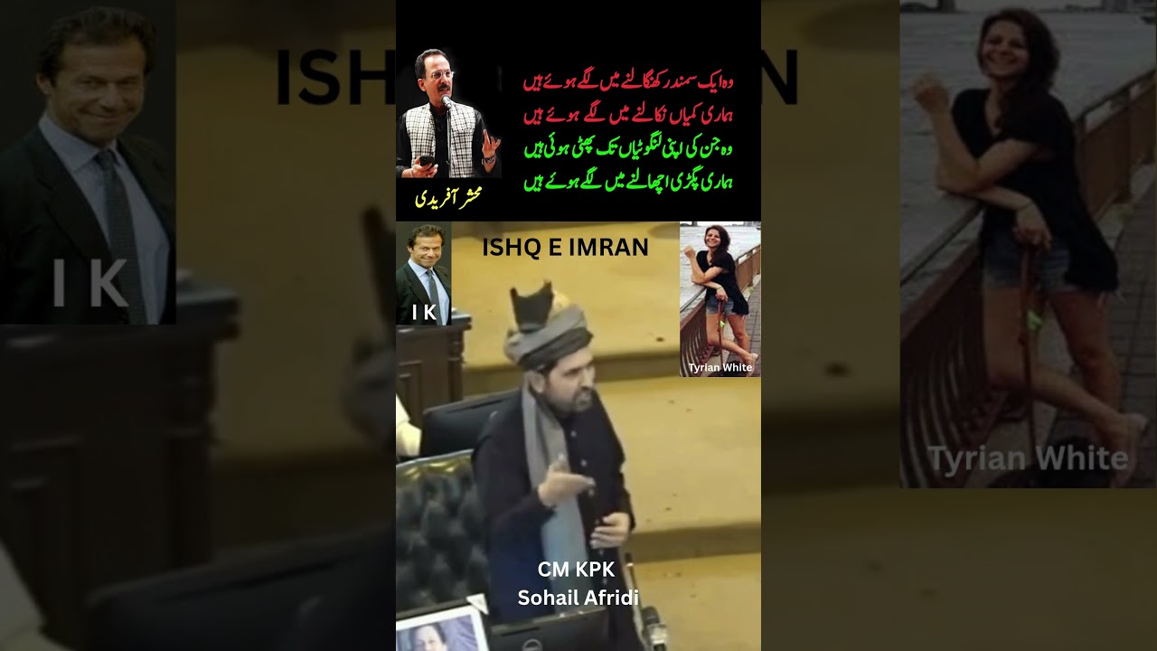 Sohail Afridi | Imran Khan | Langotian Aur Pagdi | Mehshar Afridi | Shahid Rasool