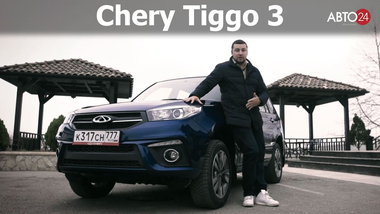 Chery Tiggo 3. Первый взгляд. Телеканал АВТО24