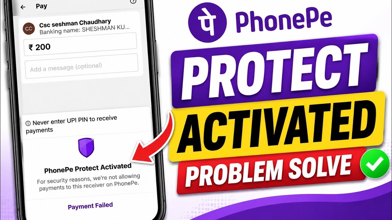 phonepe protect activated problem solution | phonepe protect activated phonepe problem 2026
