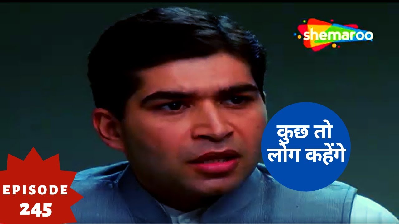 कुछ तो लोग कहेंगे - Kuch Toh Log Kahenge | Superhit Hindi Tv Serial | Full Episode 245